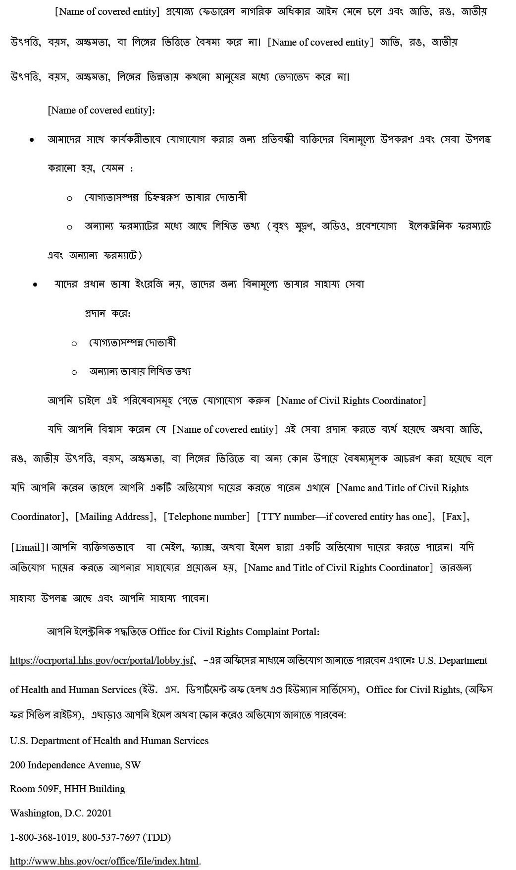 sample ce notice bengali