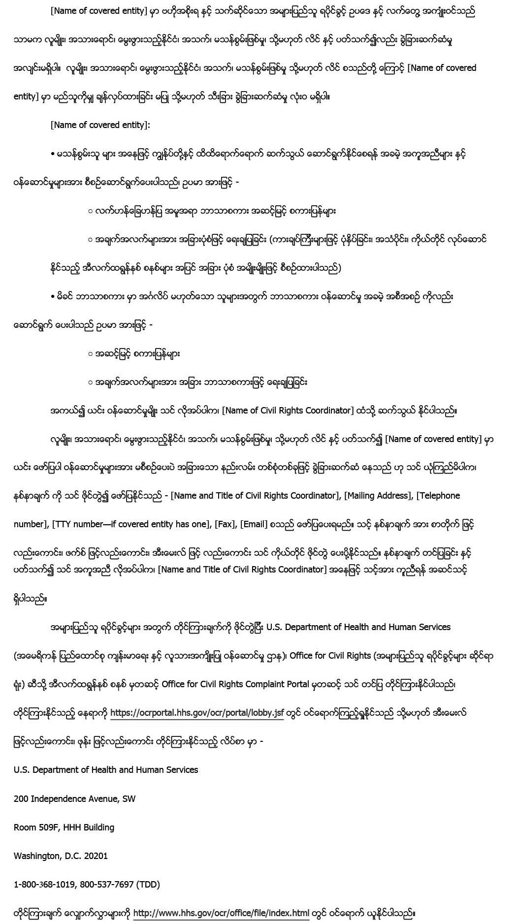 sample ce notice burmese