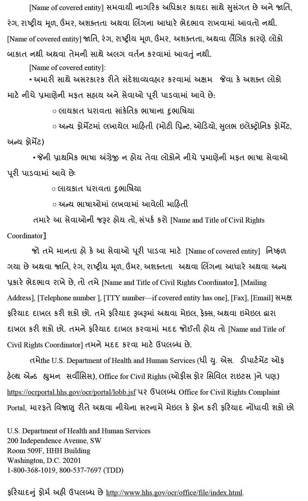 sample ce notice gujarati