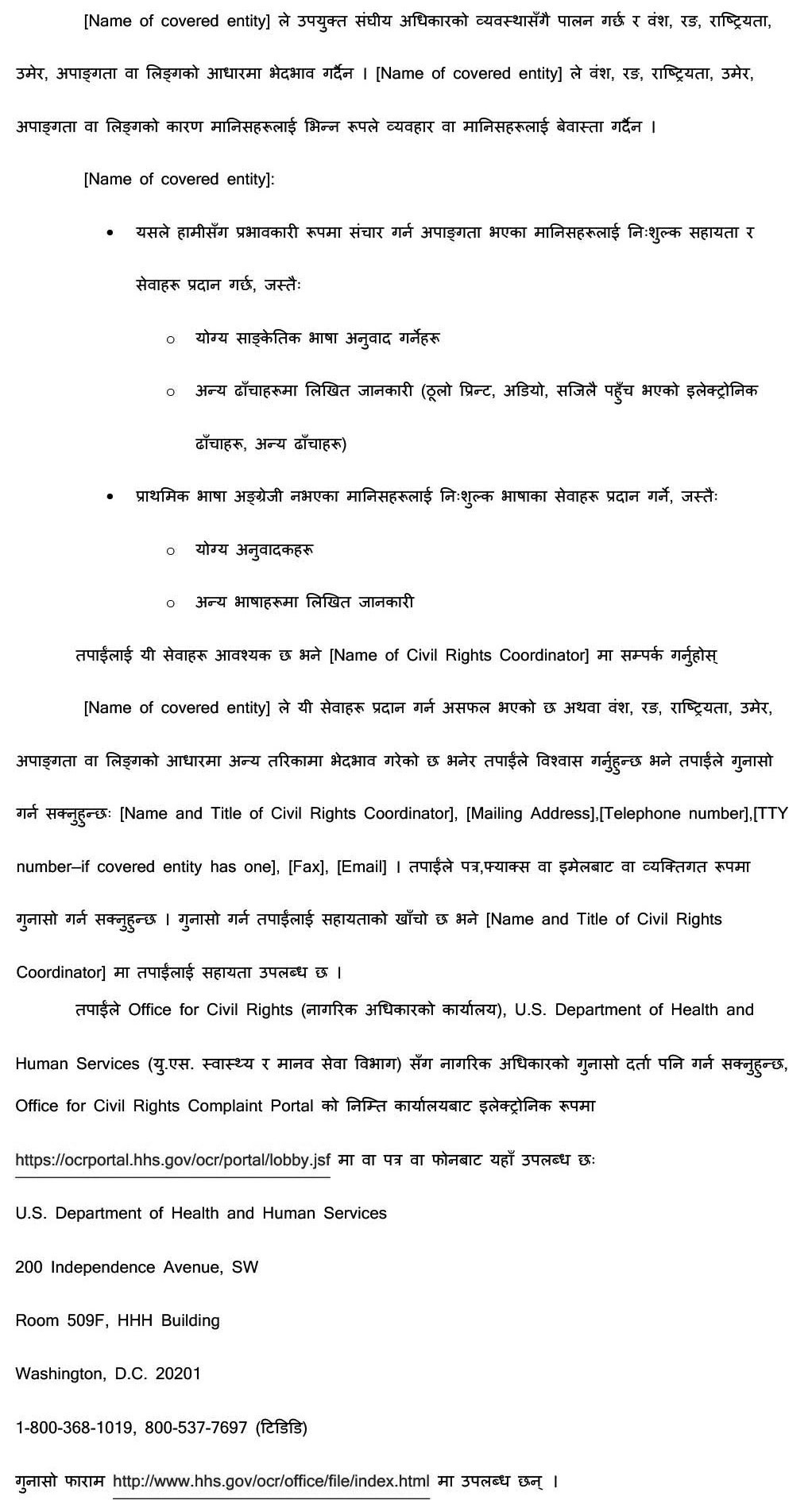 sample ce notice nepali