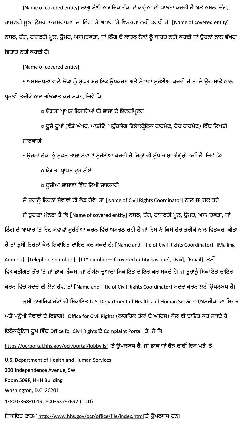 sample ce notice panjabi